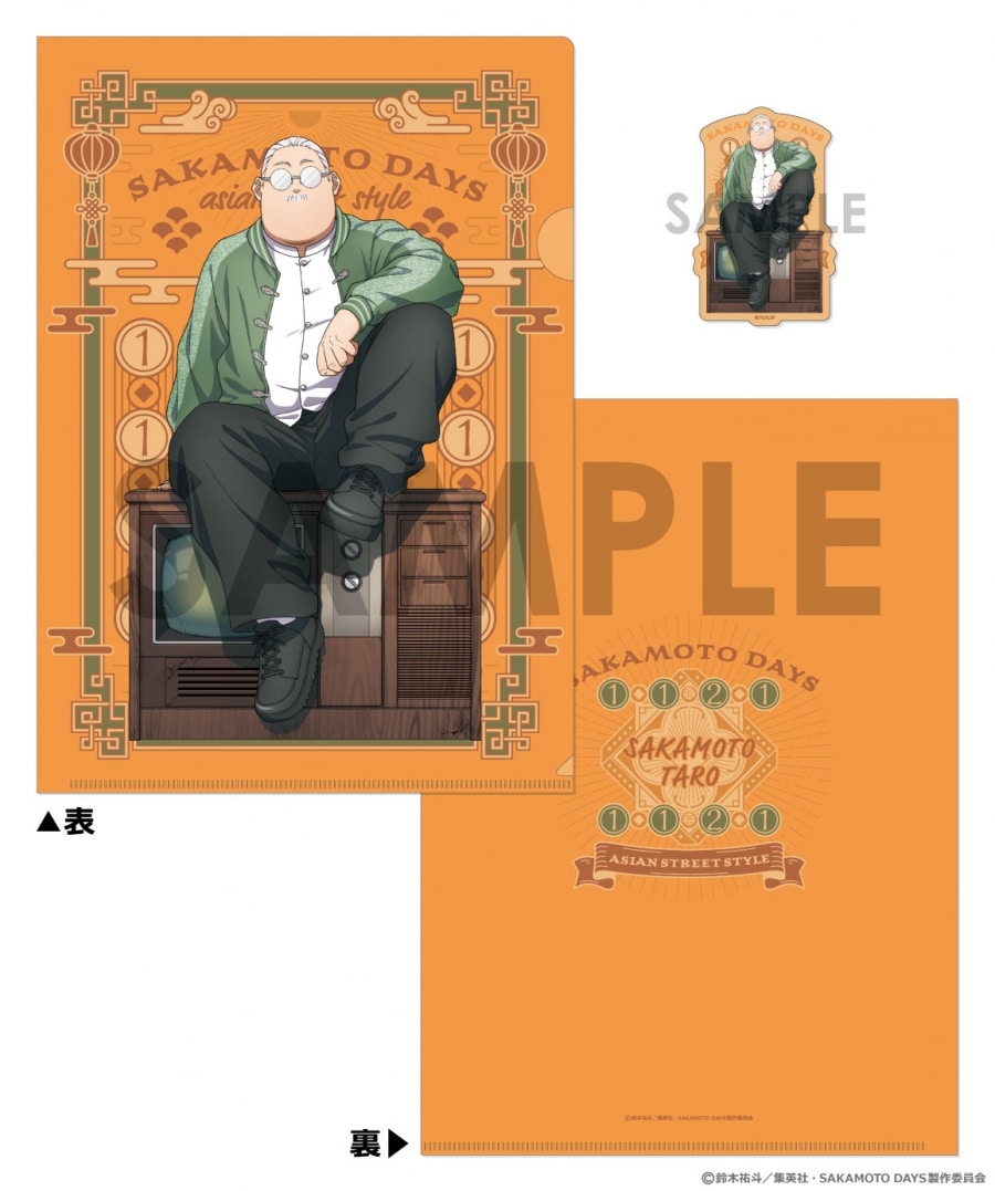 サカモトデイズ クリアファイル&ダイカットステッカーセット～ASIAN STREET STYLE～ 1.坂本 太郎 
2025年12月発売