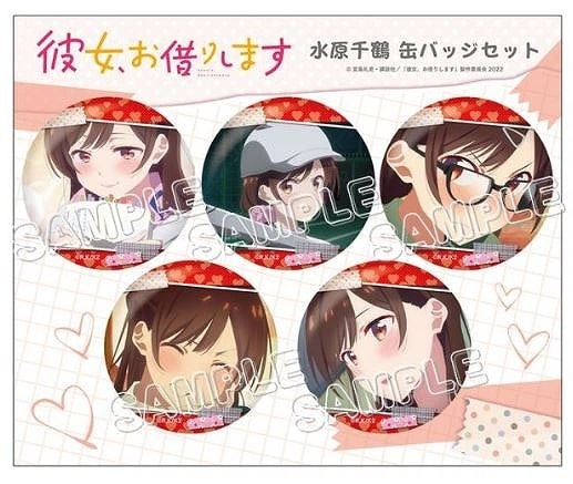 彼女、お借りします (かのかり) 推しキャラ缶バッジ5個セット/水原千鶴
 
2023年02月発売
 アニメイトで取扱中