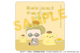 呪術廻戦 サンリオキャラクターズ ハンドタオル 七海建人×ポムポムプリン 2025Ver.
 
2025年10月31日発売
で取扱中