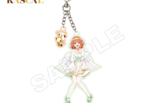 五等分の花嫁*×ラスカル アクリルキーホルダー 四葉
 
2025年10月下旬発売