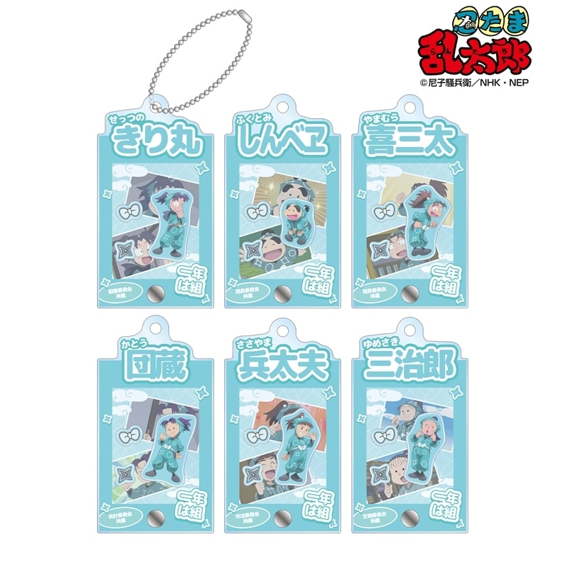 忍たま乱太郎 トレーディング 一年は組 場面写パーツ付きフレームアクリルチャーム ver.B
 
2025年11月7日発売