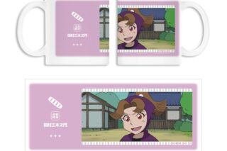 忍たま乱太郎 田村三木ヱ門 場面写マグカップ
 
2025年11月7日発売
