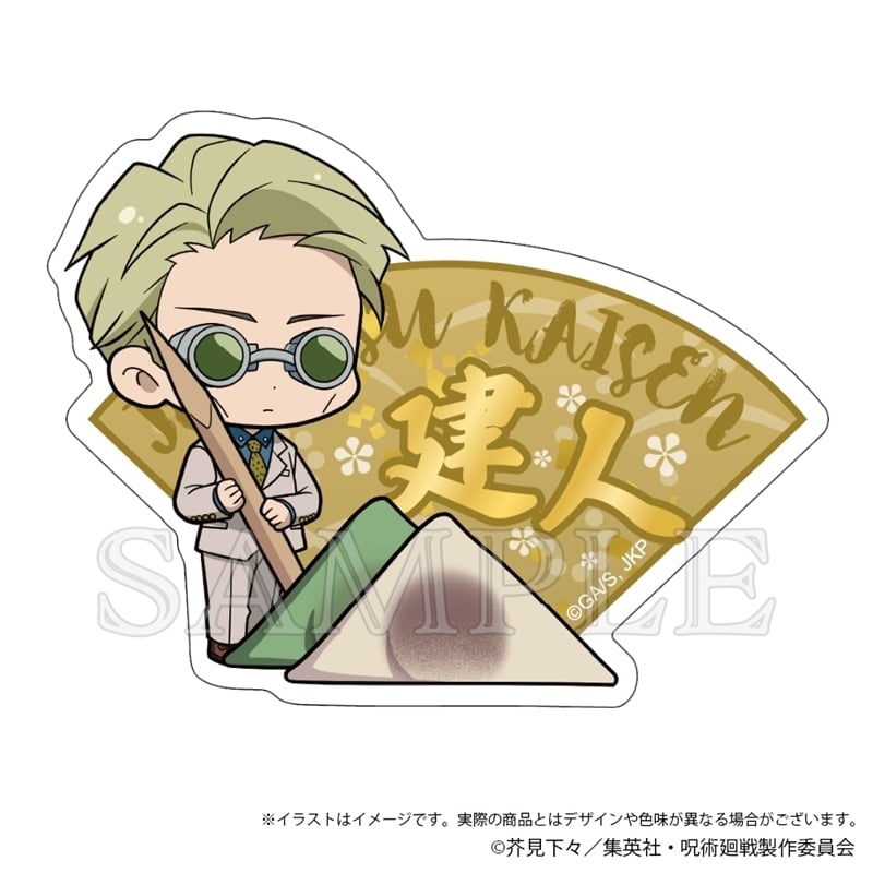[アニメイト]呪術廻戦 トラベルステッカー Japanese Sweets ver. 七海建人
 
2025年10月発売
