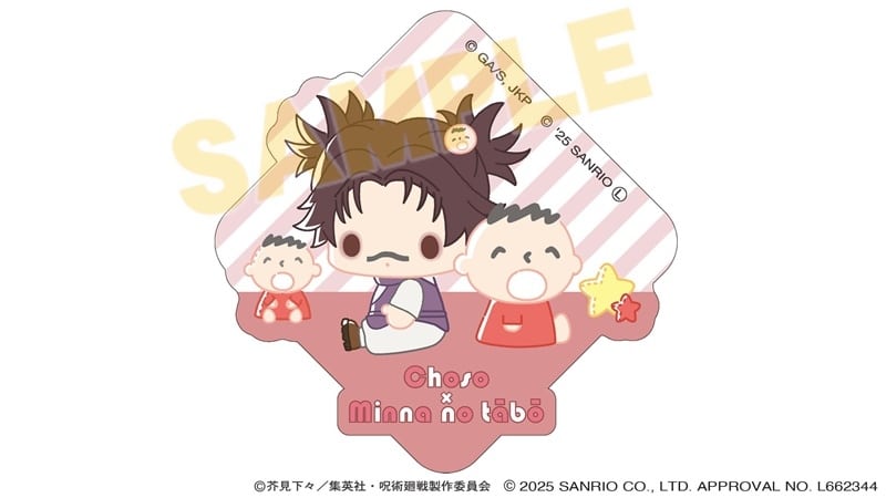 呪術廻戦 サンリオキャラクターズ ダイカットステッカー 脹相×みんなのたあ坊 2025Ver.
 
2025年10月31日発売
で取扱中 (アニメイト)