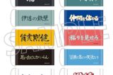 ハイキュー!! ミニタペストリーコレクション/vol.1
 アニメイトで
2025年10月24日発売