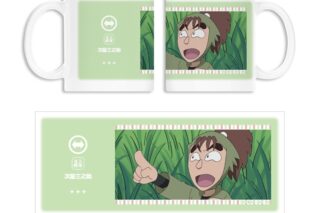 忍たま乱太郎 次屋三之助 場面写マグカップ
 
2025年11月7日発売