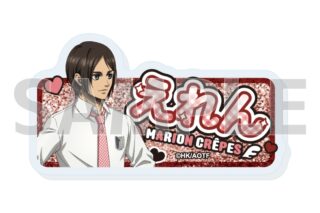 TVアニメ『進撃の巨人』The Final Season おなまえアクリルプレートバッジ1月エレン・イェーガー(描き下ろしイラスト)
 
2025年10月発売