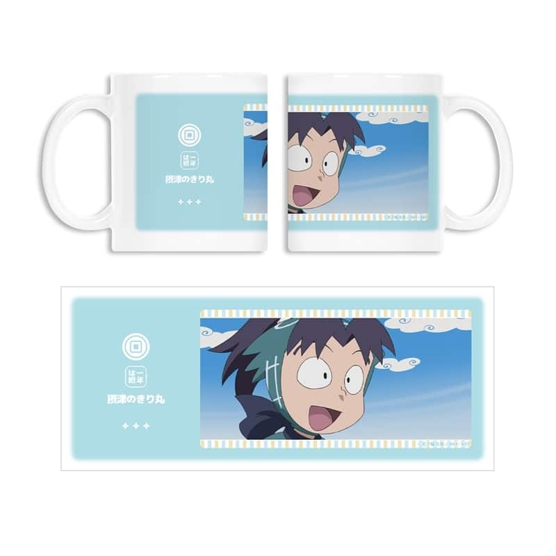 忍たま乱太郎 摂津のきり丸 場面写マグカップ
 
2025年11月7日発売