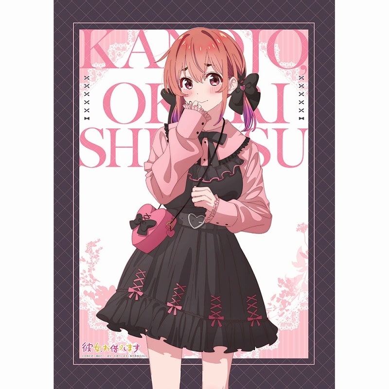 彼女、お借りします (かのかり) 描き下ろしB2タペストリー(桜沢墨/ゴシック風デート服)
 
2024年09月発売