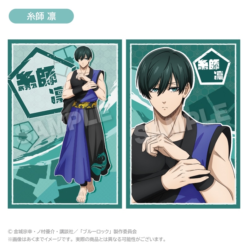 [アニメイト]ブルーロック ポストカードセット 法被 ver. 糸師 凛
 
2025年04月発売