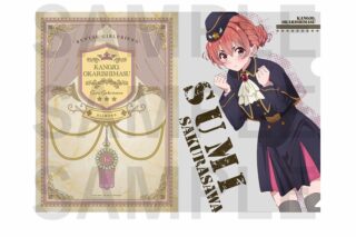 彼女、お借りします (かのかり) クリアファイル 桜沢墨
 
2024年08月中旬発売