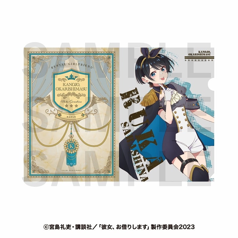 彼女、お借りします (かのかり) クリアファイル 更科瑠夏
 
2024年08月中旬発売