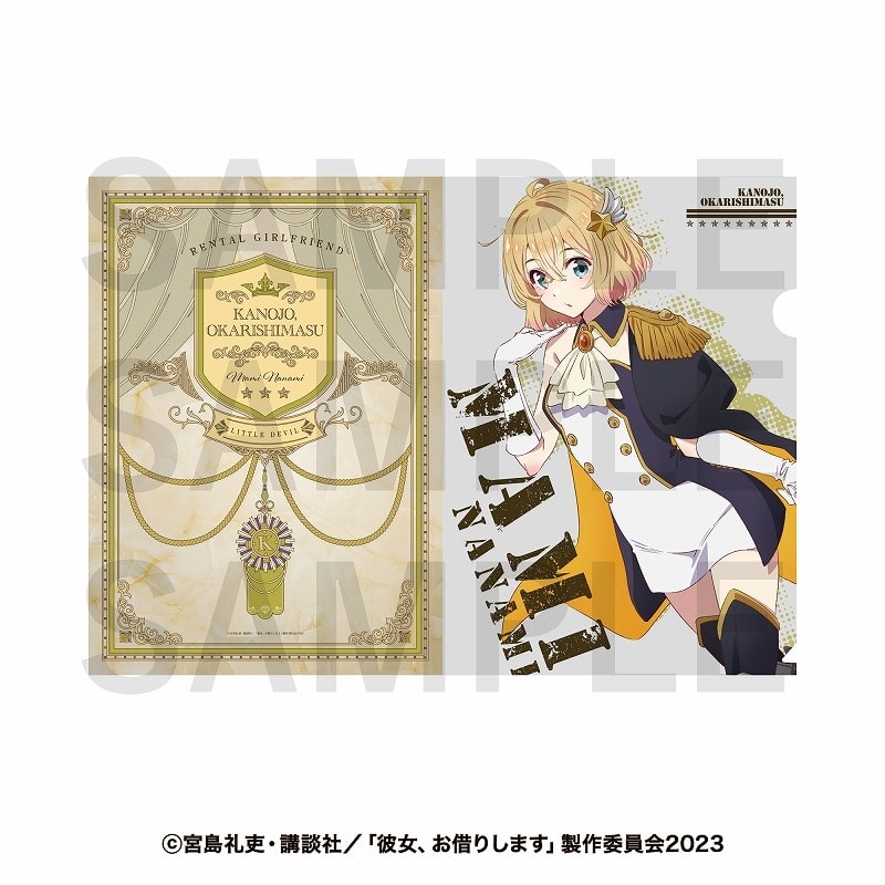 彼女、お借りします (かのかり) クリアファイル 七海麻美
 
2024年08月中旬発売