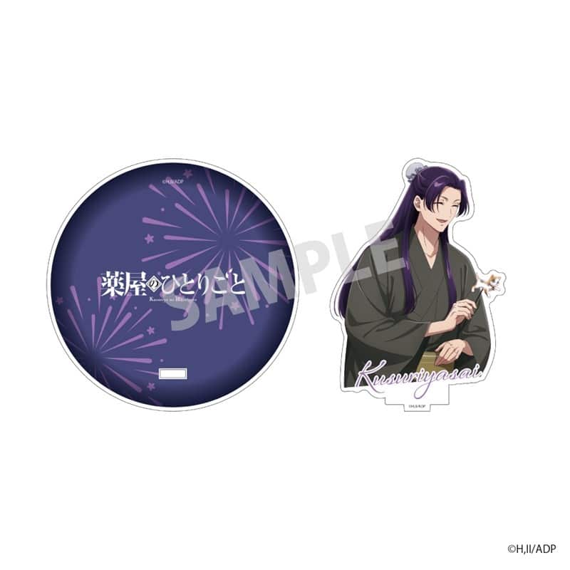 薬屋のひとりごと 薬屋祭 vol.2アクリルスタンドコースター 壬氏【NATSLIVEコラボ】
 
2025年10月発売
で取扱中 (アニメイト)