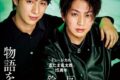 Quick Japan vol.178 SPECIAL EDITION ミュージカル忍たま乱太郎特別カバー版
 
2025年6月18日発売