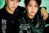 Quick Japan vol.178 SPECIAL EDITION ミュージカル忍たま乱太郎特別カバー版
 
2025年6月18日発売