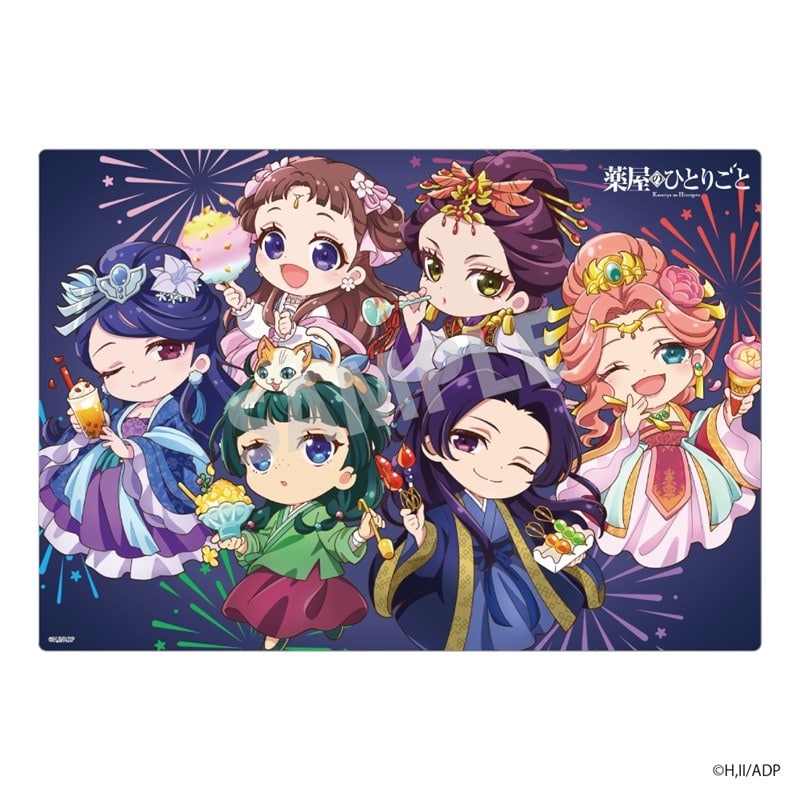 薬屋のひとりごと 薬屋祭 vol.2デフォルメアクリルパネル【NATSLIVEコラボ】
 
2025年10月発売
で取扱中 (アニメイト)