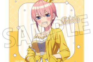 五等分の花嫁* ミニタオル/中野一花
 
2025年10月4日発売