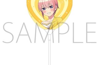 五等分の花嫁* ハートバルーン/中野一花
 
2025年10月4日発売
で取扱中 (アニメイト)