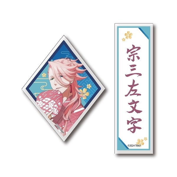刀剣乱舞 廻 お名前アクリルキーホルダー 宗三左文字
 
2024年12月発売
で取扱中 (アニメイト)