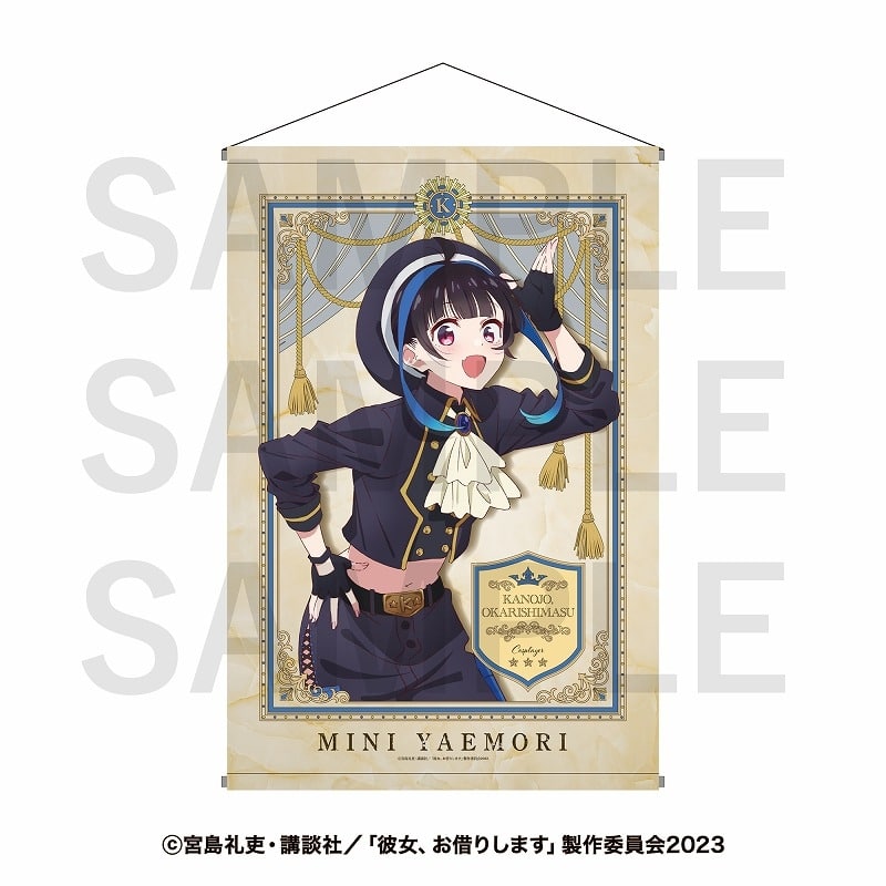 彼女、お借りします (かのかり) B2タペストリー 八重森みに
 
2024年08月中旬発売