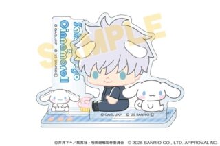 呪術廻戦 サンリオキャラクターズ アクリルスタンド 五条悟×シナモロール 2025Ver.
 
2025年10月31日発売
