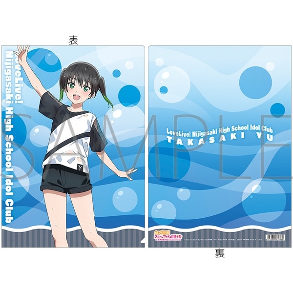 ラブライブ! ニジガク クリアファイル/高咲 侑
 
2024年9月6日発売
