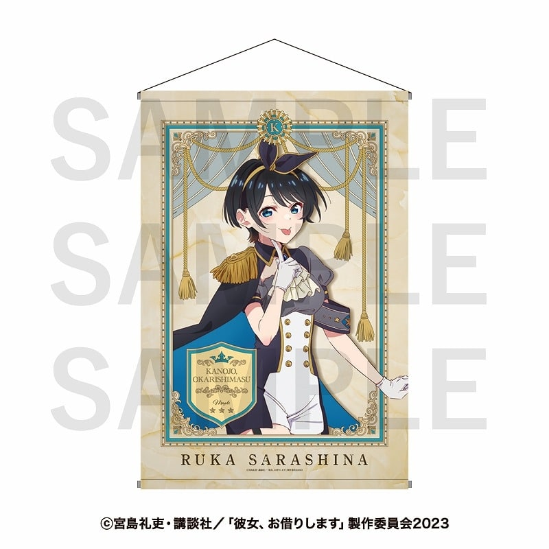 彼女、お借りします (かのかり) B2タペストリー 更科瑠夏
 
2024年08月中旬発売