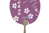 刀剣乱舞 廻 京風うちわ 薬研藤四郎
 
2024年12月発売
で取扱中 (アニメイト)