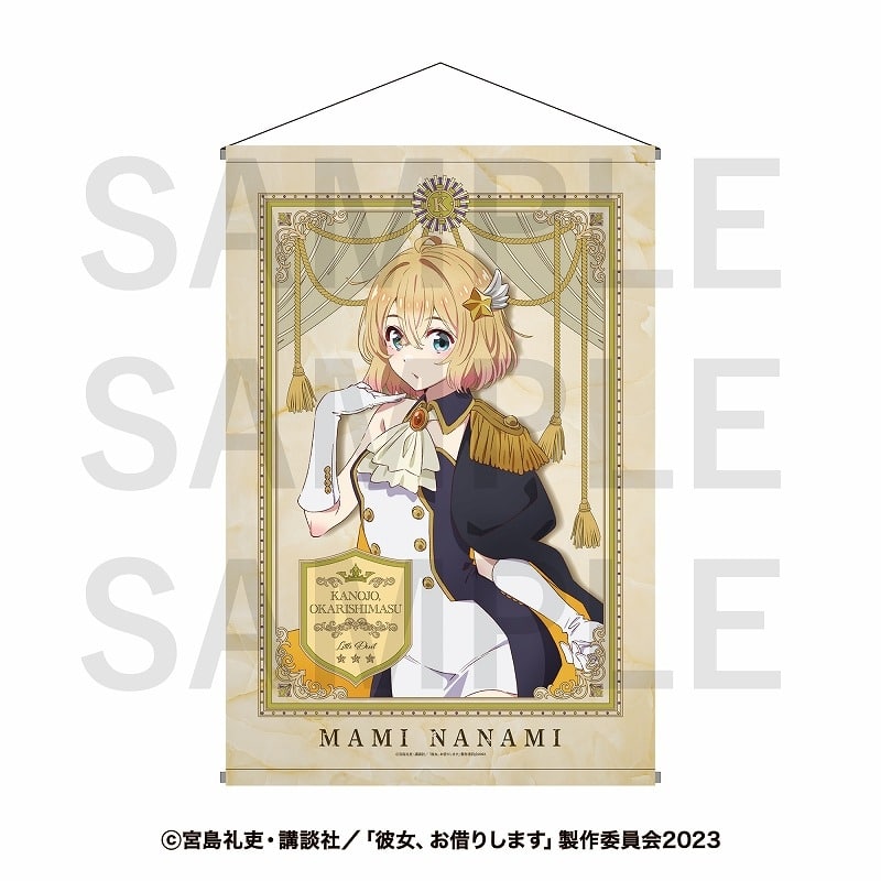 彼女、お借りします (かのかり) B2タペストリー 七海麻美
 
2024年08月中旬発売