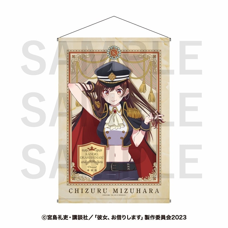 彼女、お借りします (かのかり) B2タペストリー 水原千鶴
 
2024年08月中旬発売