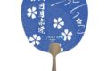 刀剣乱舞 廻 京風うちわ 三日月宗近
 
2024年12月発売
で取扱中 (アニメイト)