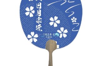 刀剣乱舞 廻 京風うちわ 三日月宗近
 
2024年12月発売
で取扱中 (アニメイト)