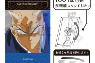 YAIBA (ヤイバ) アート缶バッジ 鬼丸猛
 
2025年09月発売
で取扱中 (アニメイト)