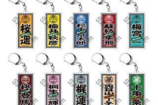 ウィンドブレイカー (ウィンブレ) トレーディングネームアクリルキーホルダー 10個入り1BOX     ホビーストックで2024年10月発売