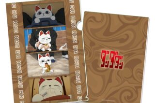 TVアニメ『ダンダダン』 クリアファイル【ターボババア(招き猫)】
 
2025年10月発売