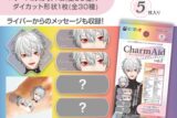にじさんじ CharmAid vol.1
 
2025年12月発売