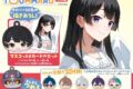 にじさんじ びっくらたまご つむまる vol.2
 
2025年12月発売