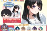 にじさんじ びっくらたまご つむまる vol.2
 
2025年12月発売