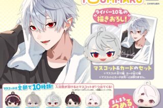 にじさんじ びっくらたまご つむまる vol.1
 
2025年12月発売