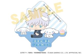 呪術廻戦 サンリオキャラクターズ ダイカットステッカー 五条悟×シナモロール 2025Ver.
 
2025年10月31日発売