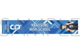 ハイキュー!! マフラータオル 影山飛雄 みんなの背番号!
 
2025年10月4日発売