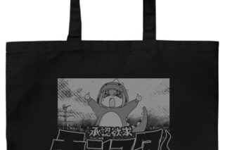 ぼっち・ざ・ろっく! 承認欲求モンスター ラージトート/BLACK
 
2025年11月発売