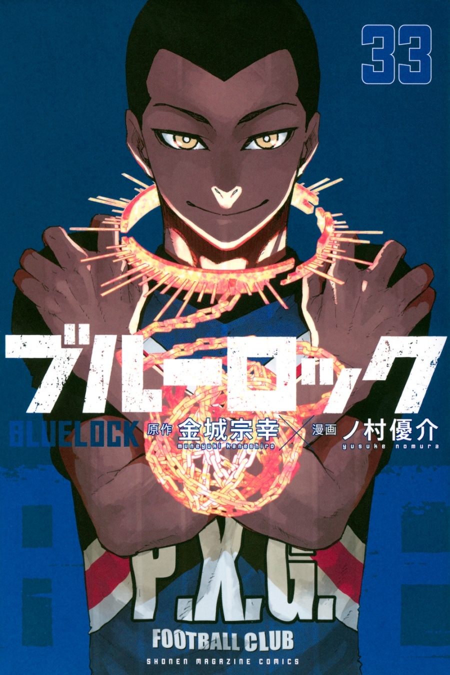 [アニメイト]ブルーロック(33) 通常版
 
2025年3月17日発売