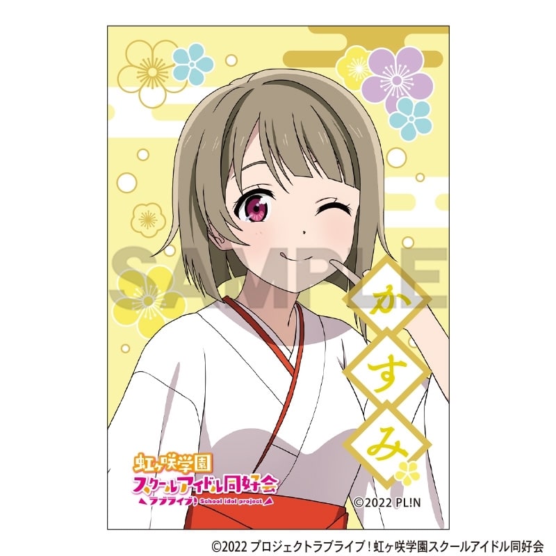 ラブライブ! ニジガク スクエア和紙缶バッジ 中須かすみ
 
2025年11月発売
で取扱中 (アニメイト)