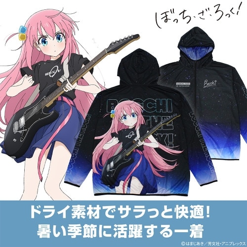 ぼっち・ざ・ろっく! 後藤ひとり フルグラフィックドライパーカー Playing the guitar Ver./XXL
 
2025年11月発売