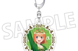 五等分の花嫁* アクリルキーホルダー/中野四葉
 
2025年10月4日発売
