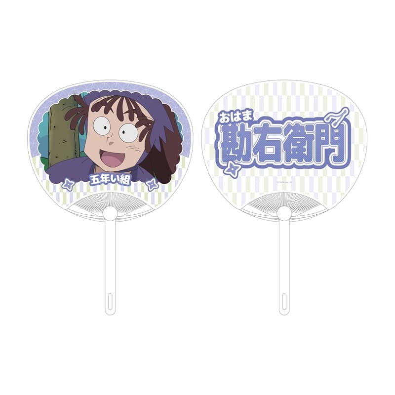 忍たま乱太郎 尾浜勘右衛門 応援うちわ
 
2025年11月17日発売