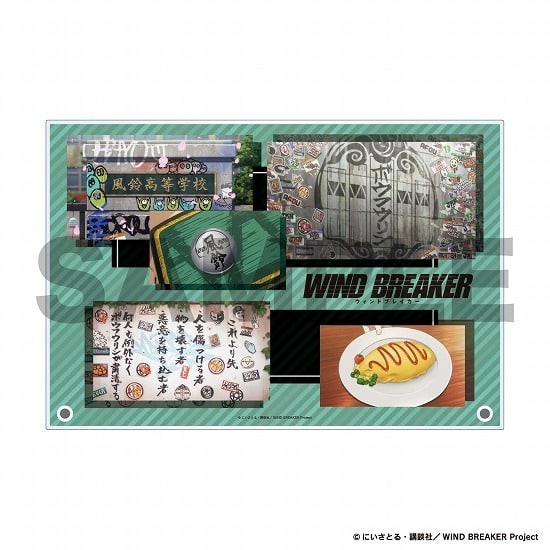 ウィンドブレイカー (ウィンブレ) アクリルパネル     ホビーストックで2024年10月発売