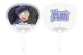 忍たま乱太郎 久々知兵助 応援うちわ
 
2025年11月17日発売